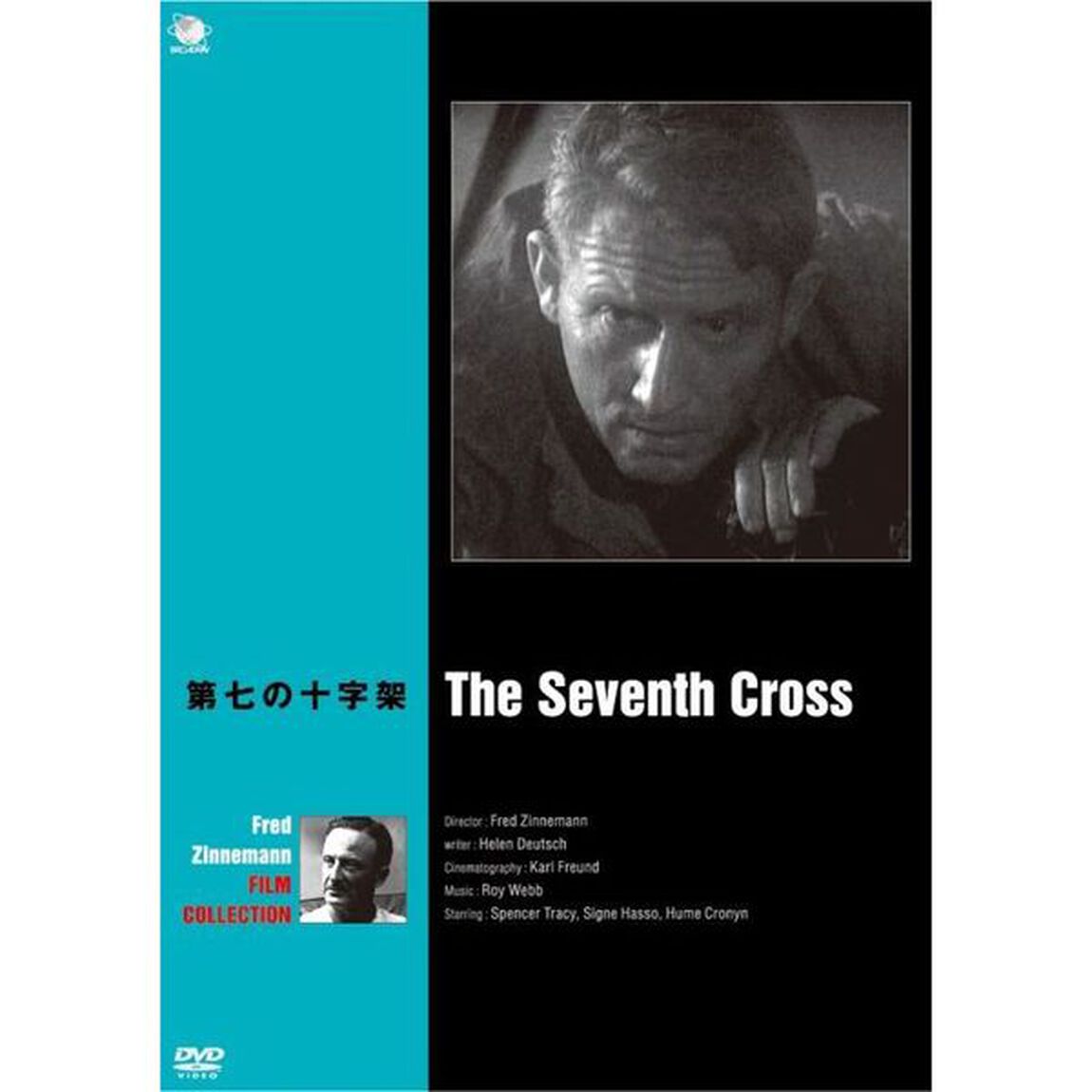 フレッド・ジンネマン傑作選　DVD－BOX（ＤＶＤ）