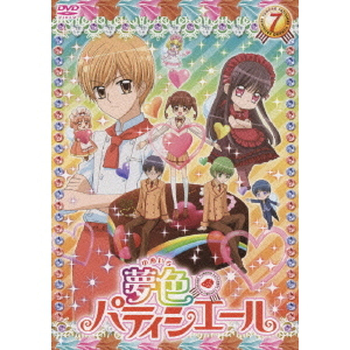 夢色パティシエール　7（ＤＶＤ）