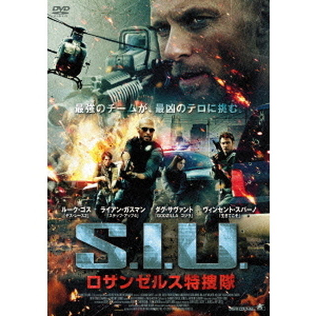 S．I．U．　ロサンゼルス特捜隊（ＤＶＤ）
