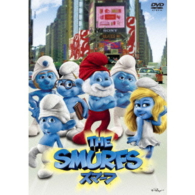 スマーフ　スペシャル・エディション（ＤＶＤ）