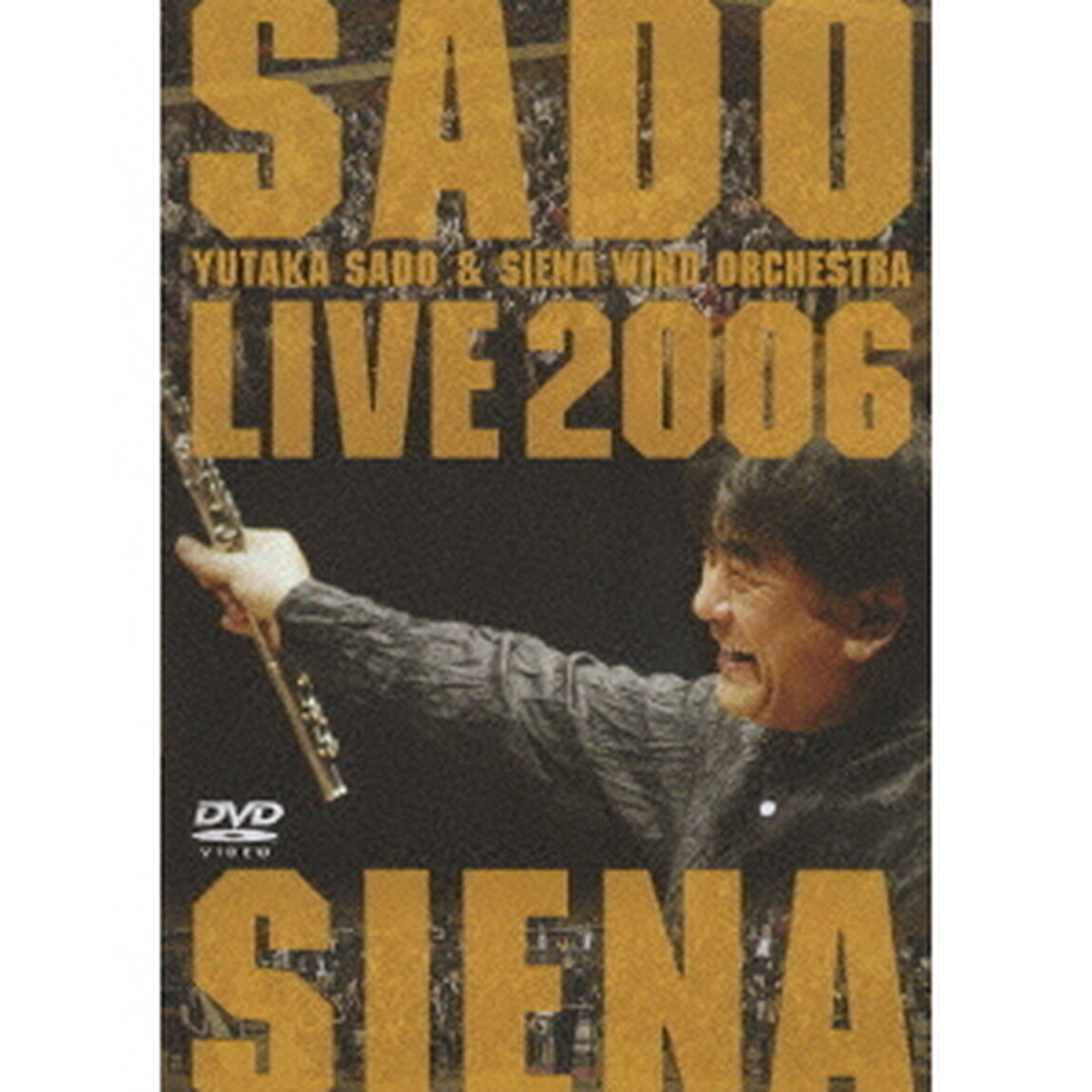 アフリカン・シンフォニー　ブラスの祭典ライヴ2006（ＤＶＤ）