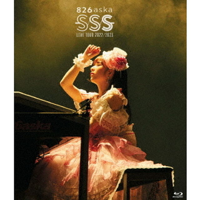 826aska／826aska LIVE TOUR 2022/2023 -SSS- 初回生産限定盤（Ｂｌｕ－ｒａｙ　Ｄｉｓｃ）