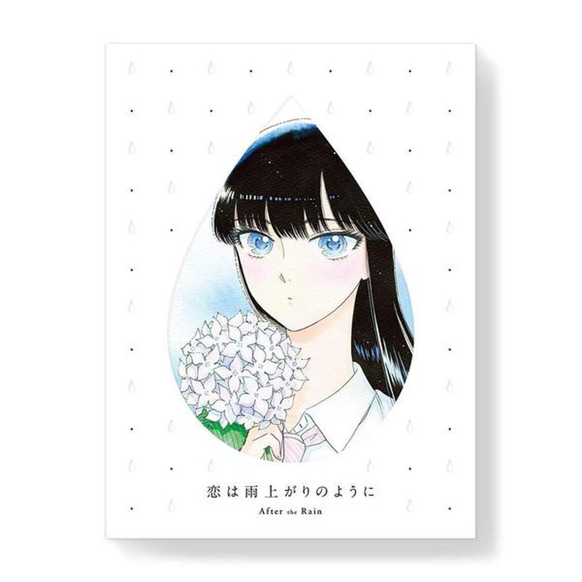 恋は雨上がりのように　上（ＤＶＤ）