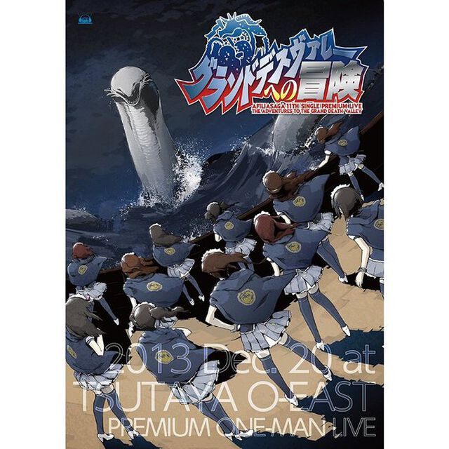 アフィリア・サーガ／アフィリア・サーガ グランドデスヴァレーへの冒険（ＤＶＤ）