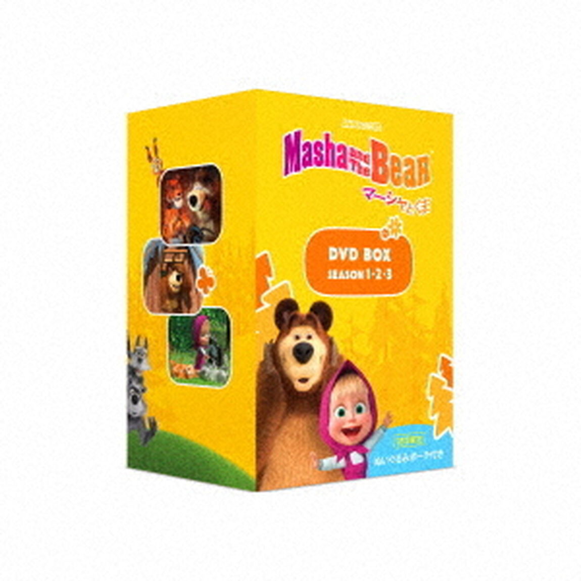 マーシャとくま　DVD　BOX（ＤＶＤ）