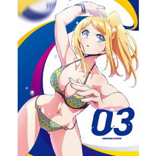 はるかなレシーブ　Vol．3（Ｂｌｕ－ｒａｙ　Ｄｉｓｃ）