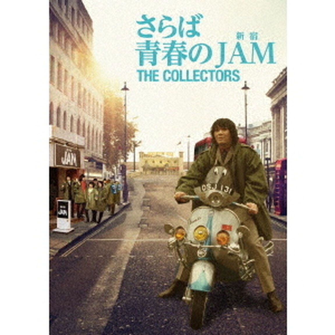 THE　COLLECTORS〜さらば青春の新宿JAM〜（ＤＶＤ）