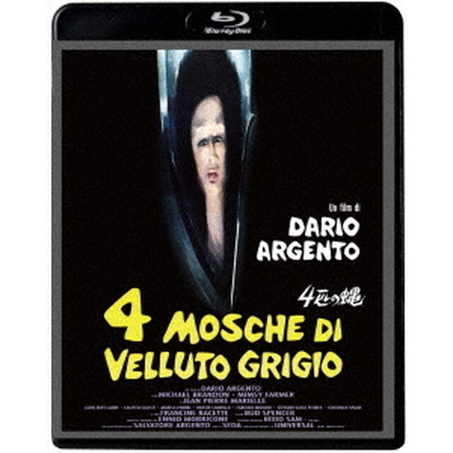 4匹の蝿（Ｂｌｕ－ｒａｙ　Ｄｉｓｃ）