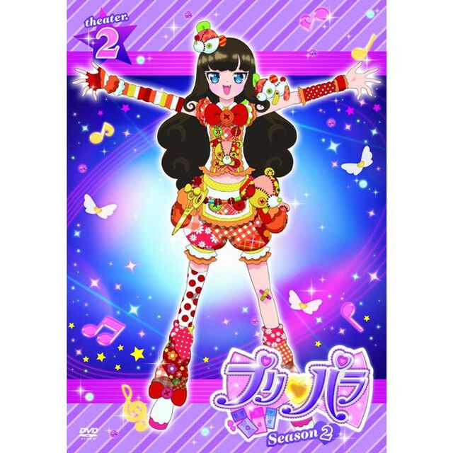 プリパラ　Season2　theater．2（ＤＶＤ）