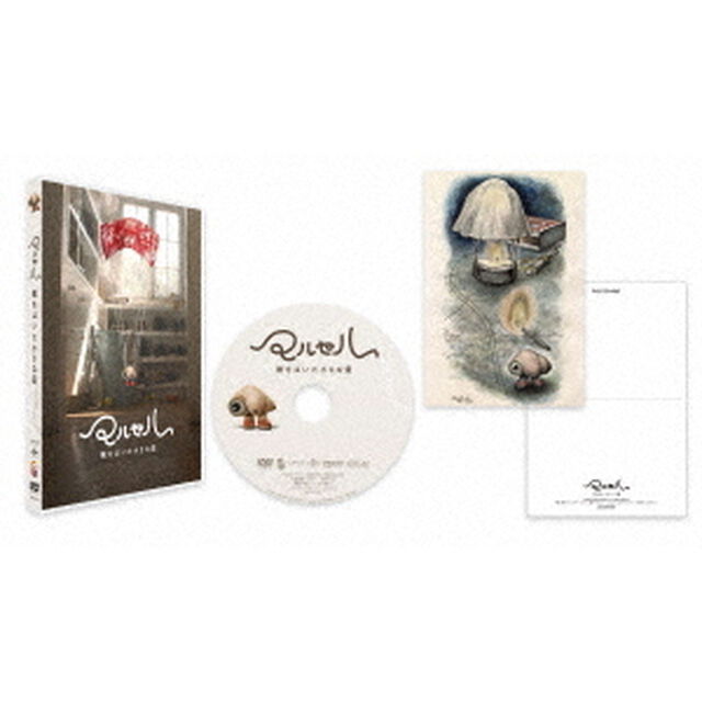 マルセル　靴をはいた小さな貝（ＤＶＤ）