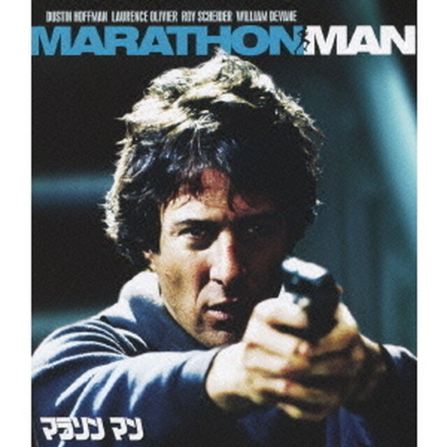 マラソン　マン（Ｂｌｕ－ｒａｙ　Ｄｉｓｃ）