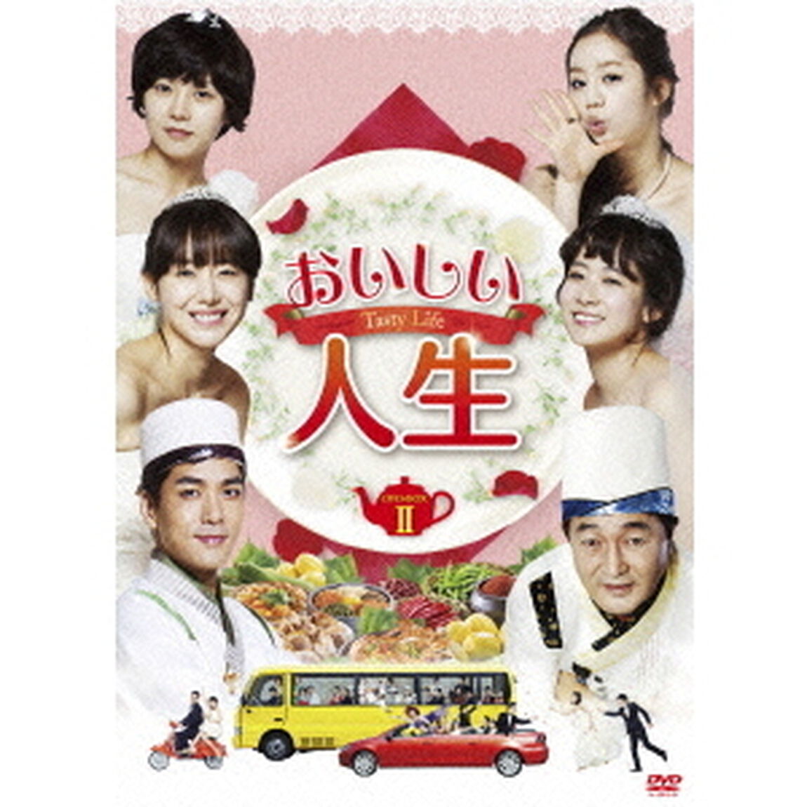 おいしい人生　DVD－BOXⅡ（ＤＶＤ）