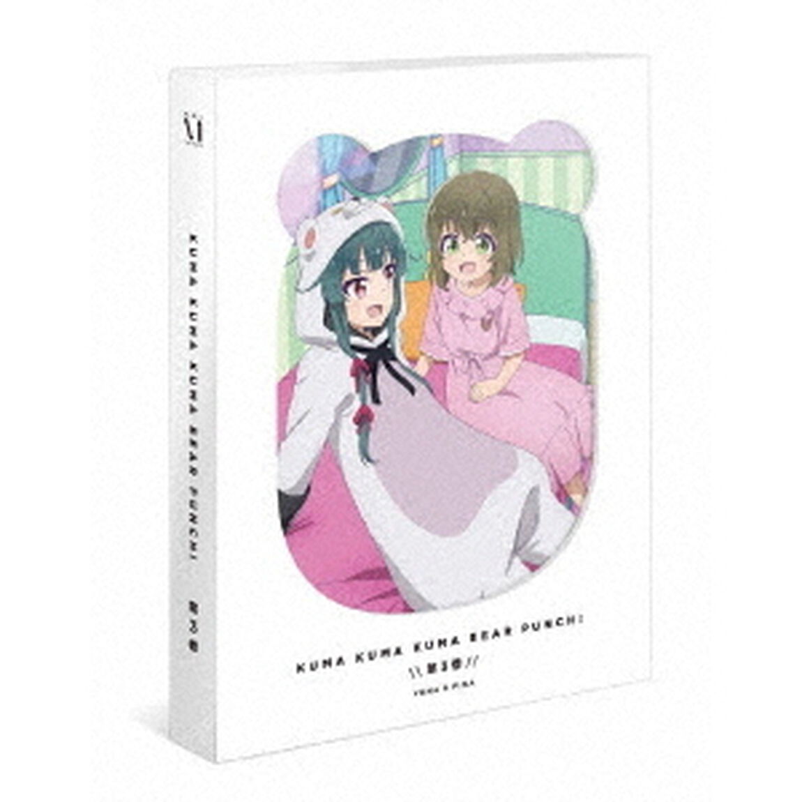 くまクマ熊ベアーぱーんち！　第3巻（ＤＶＤ）