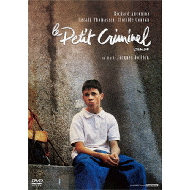 ピストルと少年（ＤＶＤ）