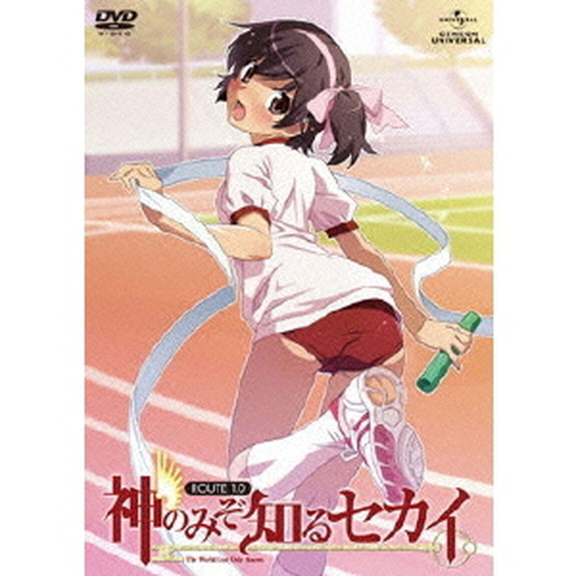 神のみぞ知るセカイ　ROUTE　1．0（ＤＶＤ）