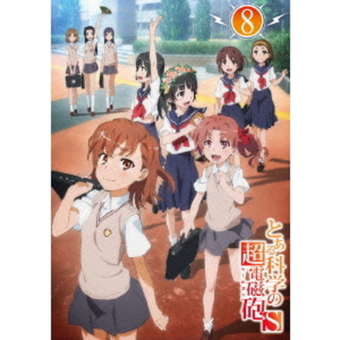 とある科学の超電磁砲S　第8巻（Ｂｌｕ－ｒａｙ　Ｄｉｓｃ）