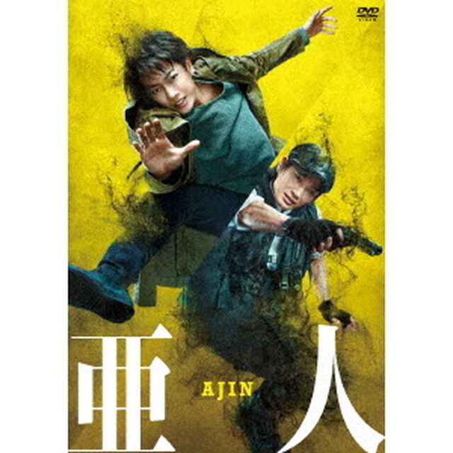 亜人（ＤＶＤ）