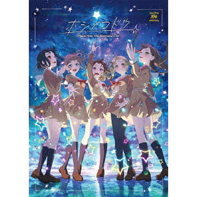 Poppin&rsquo;Party　10th　Anniversary　LIVE「ホシノコドウ」（Ｂｌｕ－ｒａｙ　Ｄｉｓｃ）