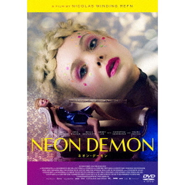 ネオン・デーモン（ＤＶＤ）