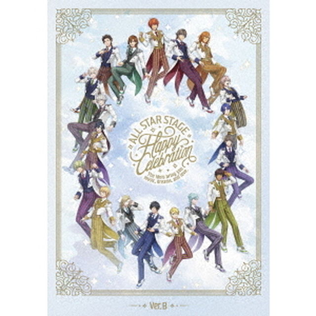 うたの☆プリンスさまっ♪　ALL　STAR　STAGE　－Happy　Celebration－　Ver．B（ＤＶＤ）