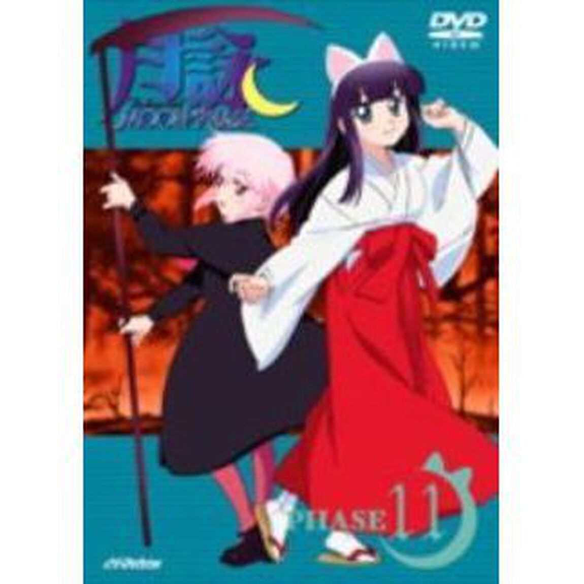 月詠　&ldquo;tsukuyomi&rdquo;　MOON　PHASE　PHASE11（ＤＶＤ）