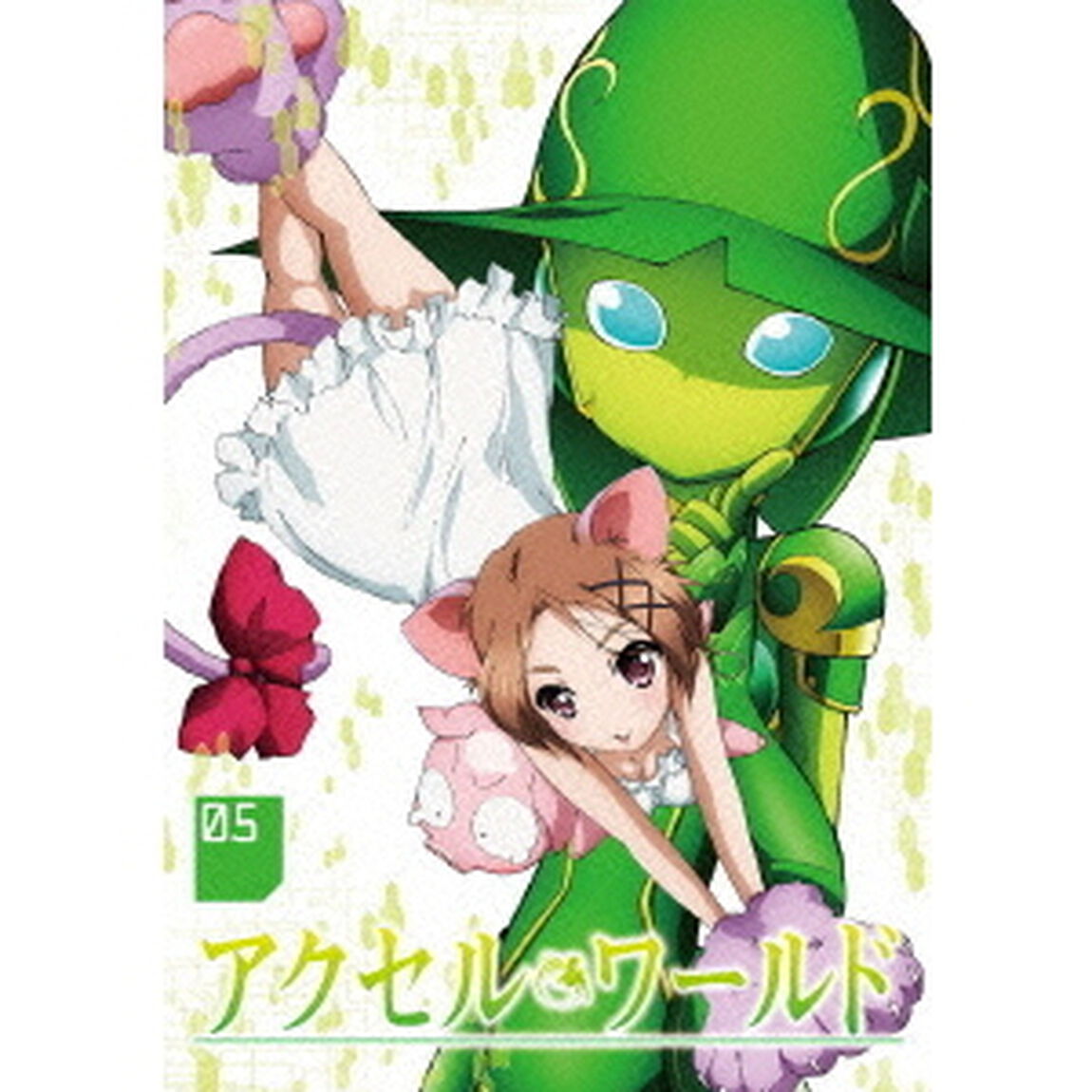 アクセル・ワールド 5 ＜通常版＞（ＤＶＤ）