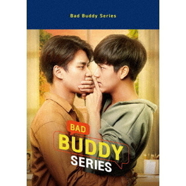 Bad Buddy Series Blu-ray BOX（Ｂｌｕ－ｒａｙ　Ｄｉｓｃ）