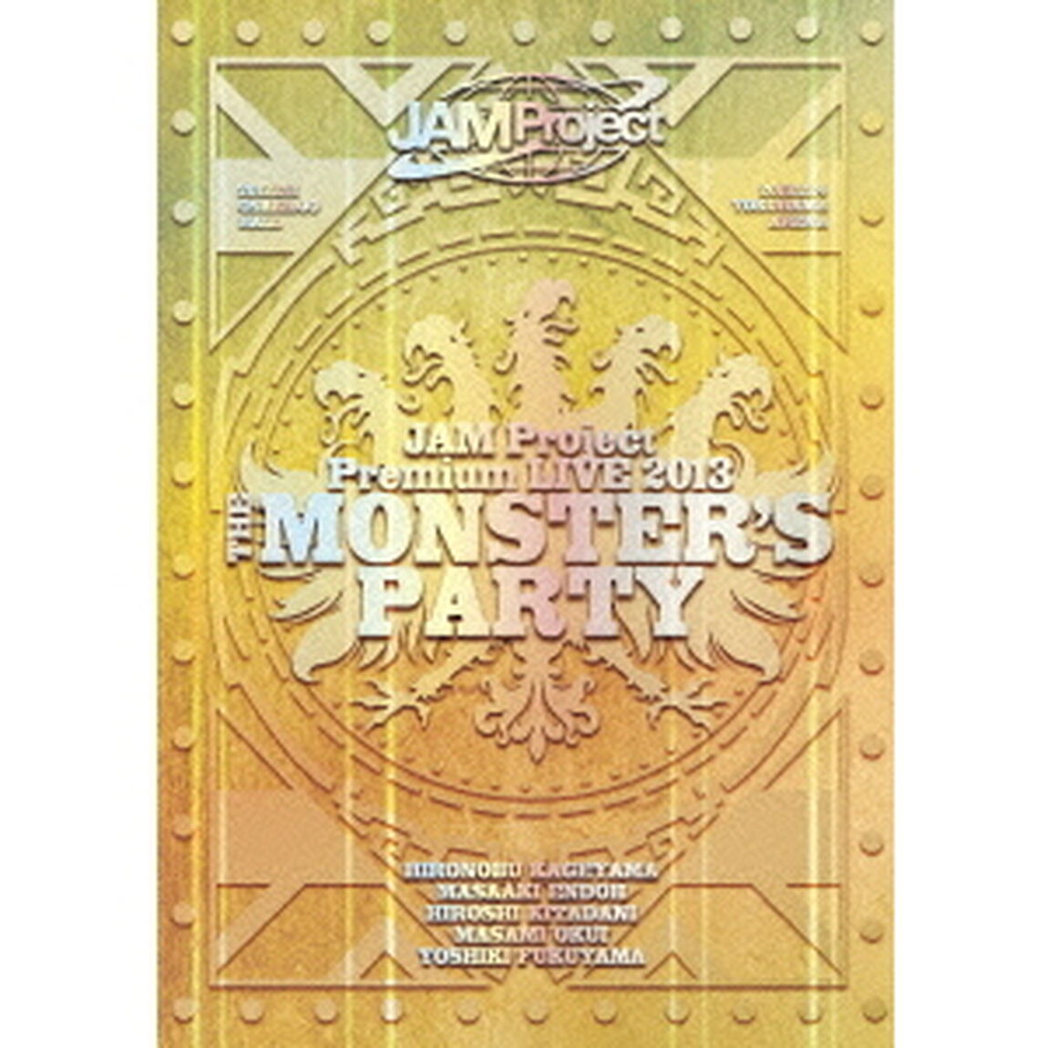 JAM　Project　Premium　LIVE　2013　THE　MONSTER&rsquo;S　PARTY（ＤＶＤ）