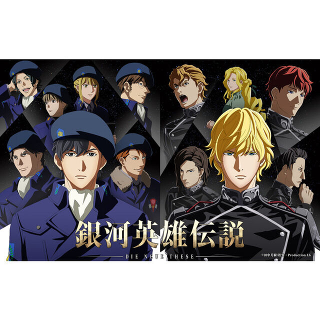 銀河英雄伝説 Die Neue These 第4巻 ＜完全数量限定生産＞（ＤＶＤ）