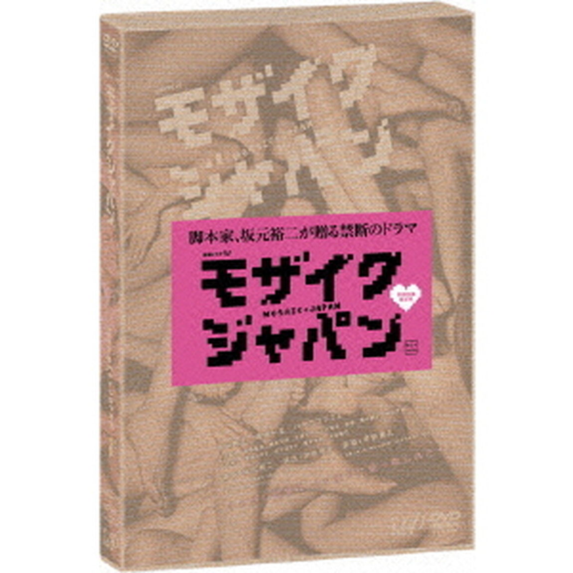 モザイクジャパン（ＤＶＤ）