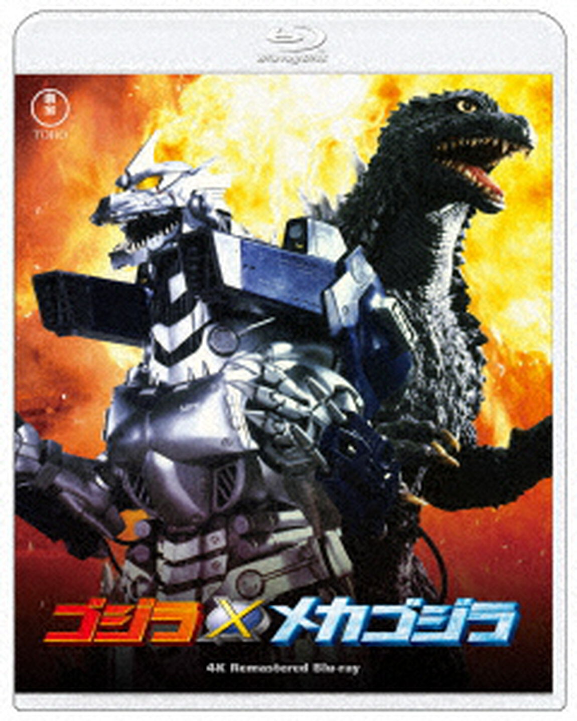 ゴジラ&times;メカゴジラ　４Kリマスター（Ｂｌｕ－ｒａｙ　Ｄｉｓｃ）