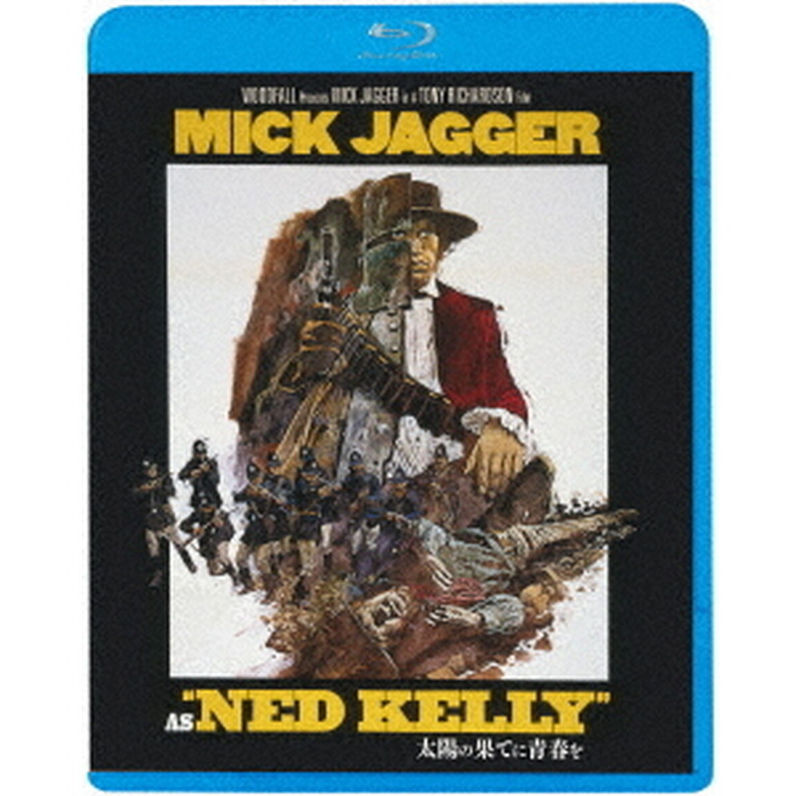 太陽の果てに青春を（Ｂｌｕ－ｒａｙ　Ｄｉｓｃ）