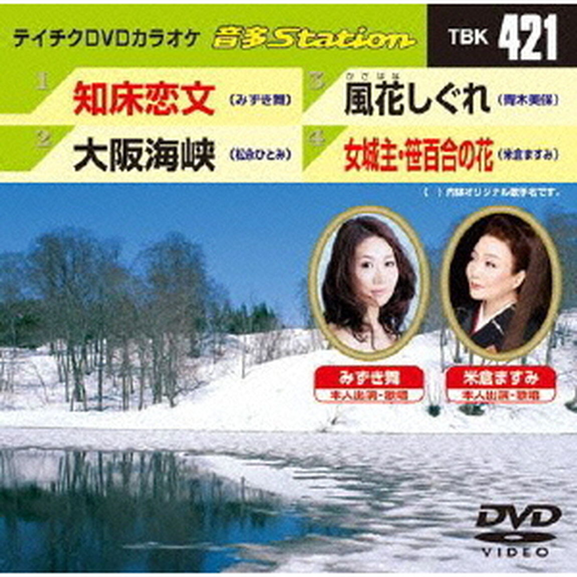 音多Station（ＤＶＤ）