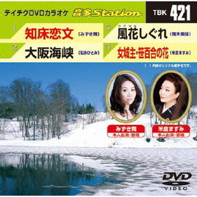 音多Station（ＤＶＤ）