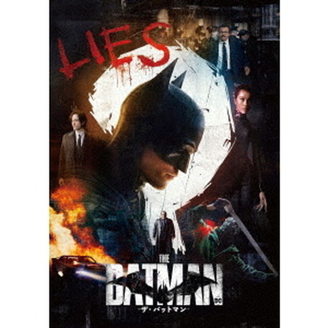 THE　BATMAN－ザ・バットマン－（ＤＶＤ）