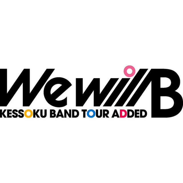 結束バンド／結束バンド TOUR &ldquo;We will B&rdquo; ＜完全生産限定版＞＜メーカー特典、セブンネット限定特典付き＞（ＤＶＤ）