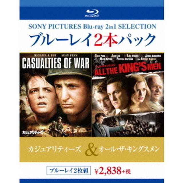 カジュアリティーズ／オール・ザ・キングスメン（Ｂｌｕ－ｒａｙ　Ｄｉｓｃ）