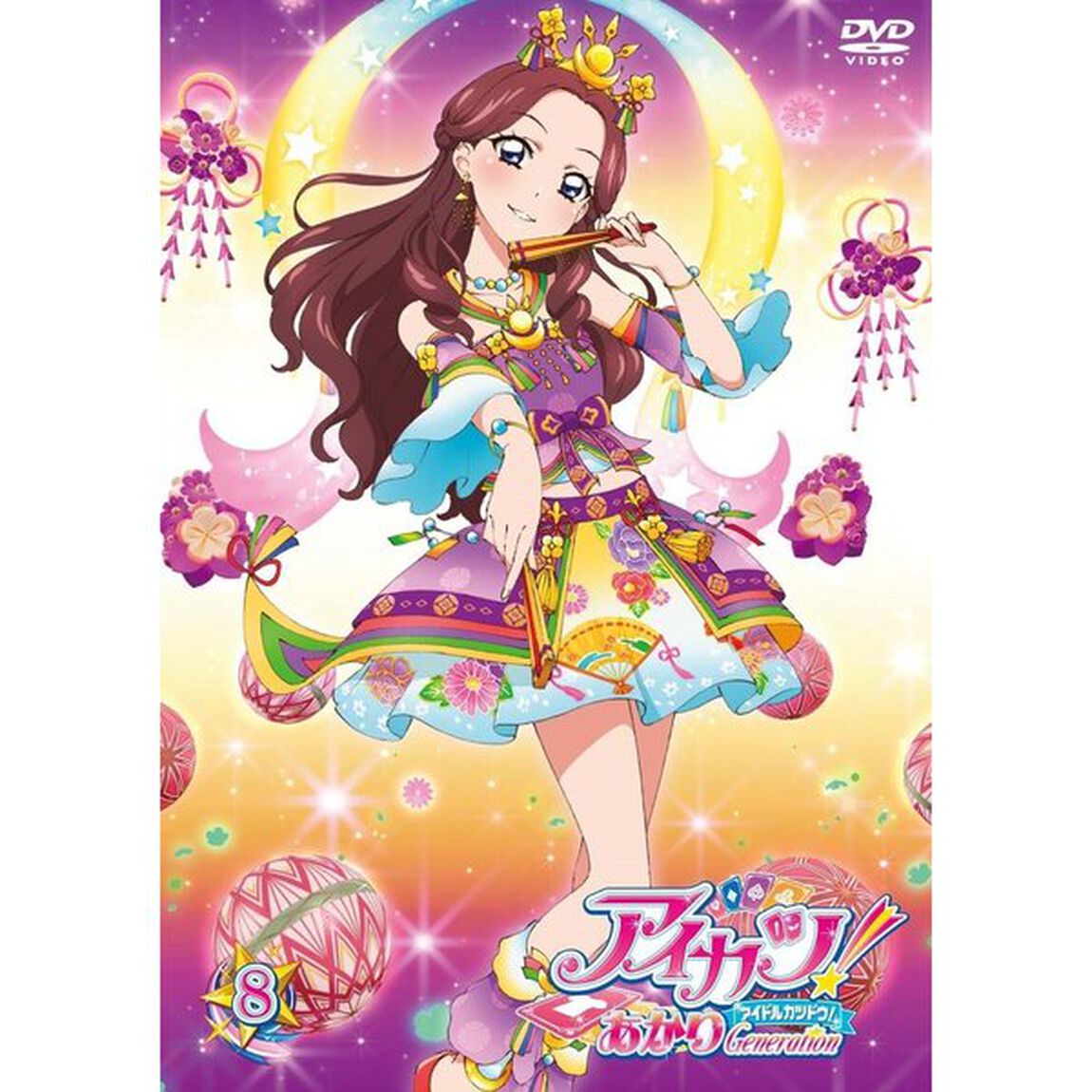 アイカツ！あかり　Generation　8（ＤＶＤ）