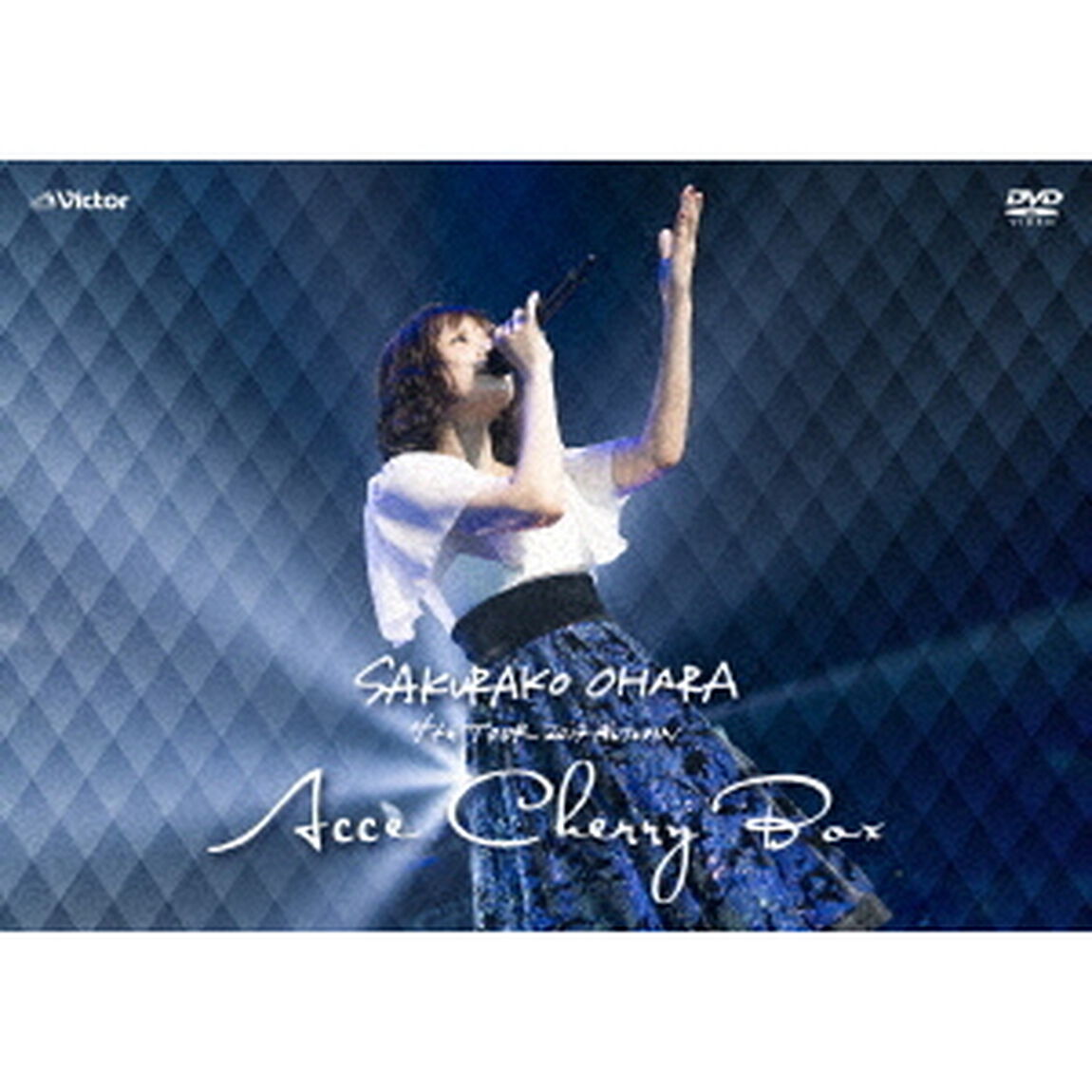 大原櫻子／大原櫻子 4th TOUR 2017 AUTUMN 〜ACCECHERRY BOX〜＜通常盤＞(DVD)（ＤＶＤ）