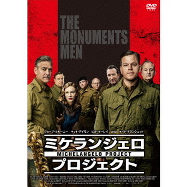 ミケランジェロ・プロジェクト（ＤＶＤ）