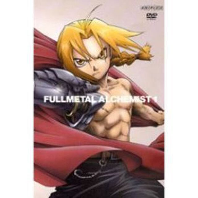 鋼の錬金術師　vol．1（ＤＶＤ）
