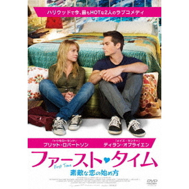 ファースト・タイム　素敵な恋の始め方（ＤＶＤ）