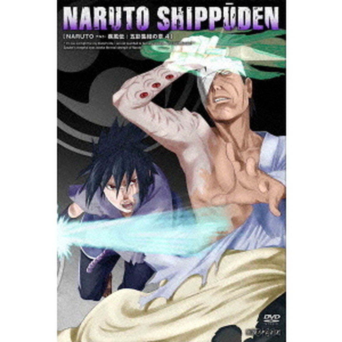 NARUTO－ナルト－　疾風伝　五影集結の章　4（ＤＶＤ）