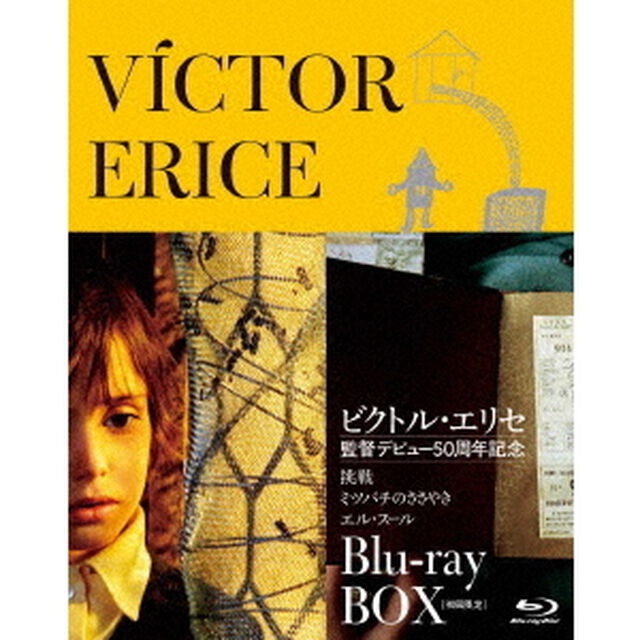 ビクトル・エリセ　Blu－ray　BOX　監督デビュー50周年記念（Ｂｌｕ－ｒａｙ　Ｄｉｓｃ）