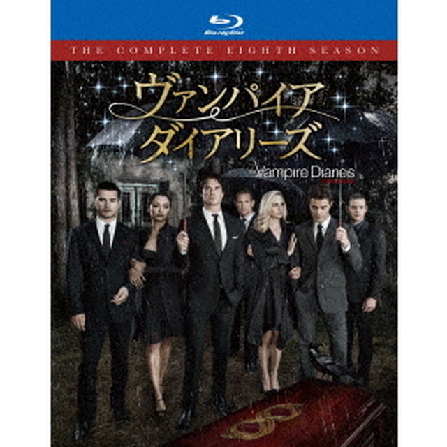 ヴァンパイア・ダイアリーズ　＜ファイナル・シーズン＞　コンプリート・ボックス（Ｂｌｕ－ｒａｙ　Ｄｉｓｃ）