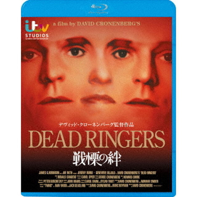 戦慄の絆（Ｂｌｕ－ｒａｙ　Ｄｉｓｃ）
