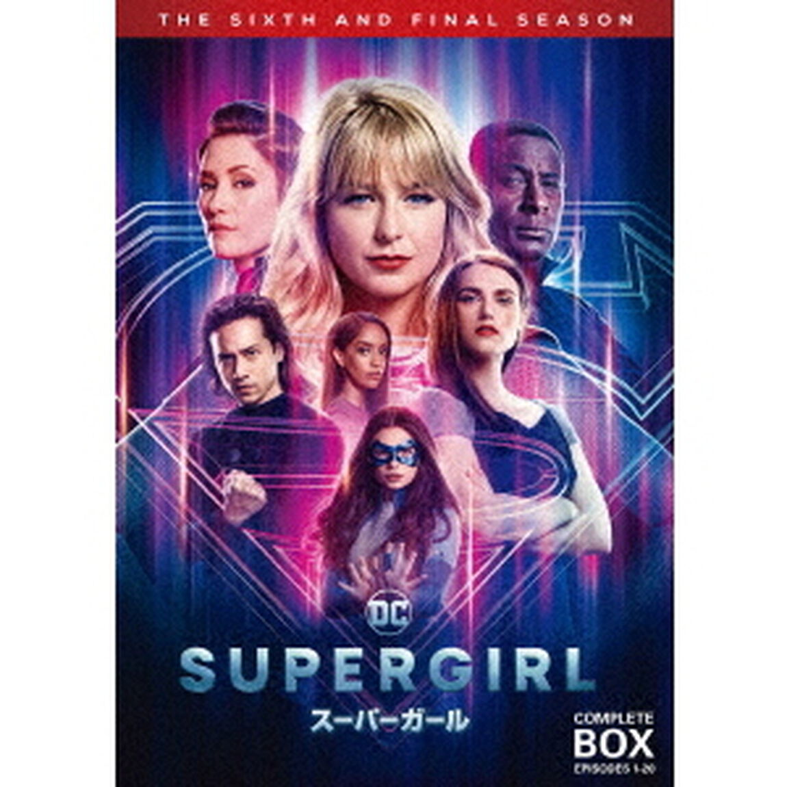 SUPERGIRL／スーパーガール　＜ファイナル・シーズン＞　DVD　コンプリート・ボックス（ＤＶＤ）