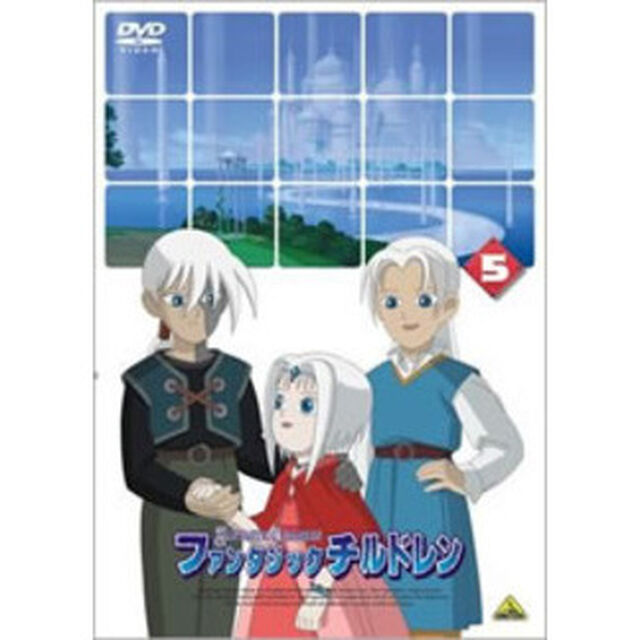 ファンタジックチルドレン　5（ＤＶＤ）