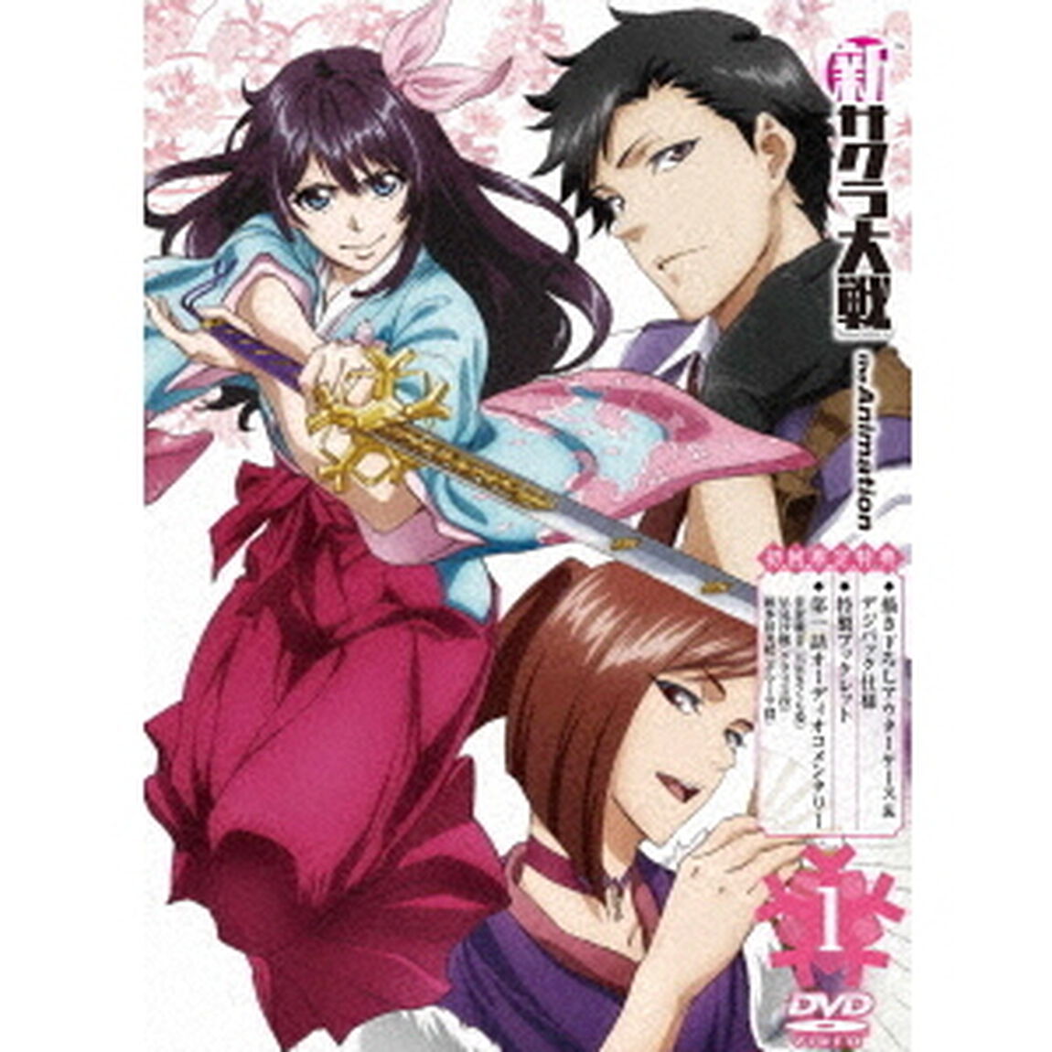 新サクラ大戦 the Animation 第1巻 DVD 特装版＜セブンネット限定全巻購入特典対象商品＞（ＤＶＤ）