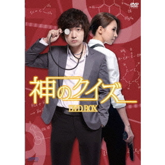 神のクイズ　DVD－BOX（ＤＶＤ）